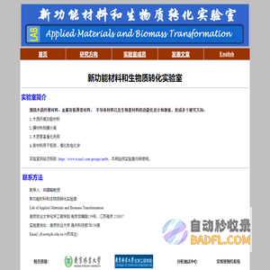 Lab AMBT 南京林业大学