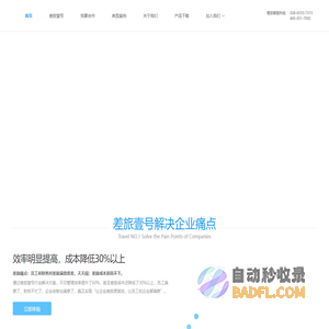 用户网站