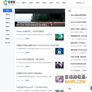 币界网 - 区块链数字货币信息平台