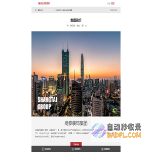 装修效果图-装修公司-办公室装修-装修风格-[深圳尚泰装饰]