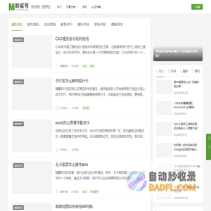 秒鲨号-用心创作,自由表达