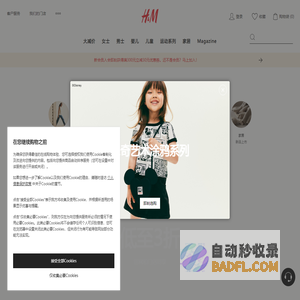 时尚服饰，一流品质，合理价位—— H&M CN | H&M CN