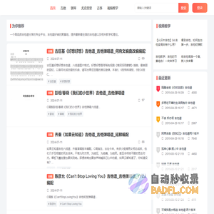 酷玩吉他 - 扒谱制谱、高品质吉他谱分享平台