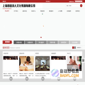 上海圆梦寻人文化传媒有限公司