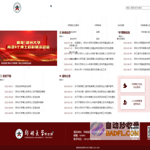 浙中在线|大金华论坛|金华热线|www.0579.cn
