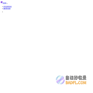 研招网-研究生招生信息