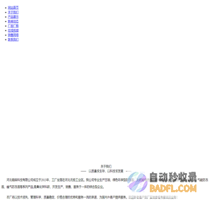 防冻液|甘油|防冻液厂家|精甘油|太阳能导热液-河北顿淼科技有限公司