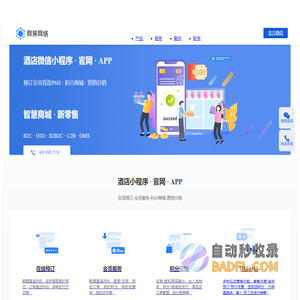 网策科技 – 电商系统/电商解决方案/B2C商城/O2O商城/BBC商城/C2B商城/积分商城