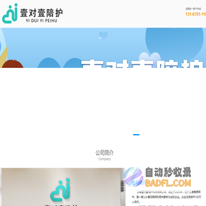 云南壹对壹陪护科技有限公司