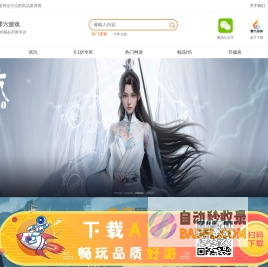 零六游戏盒子_手游盒子下载