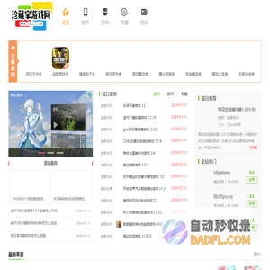 珍藏家游戏网-手机游戏下载-最新安卓app下载