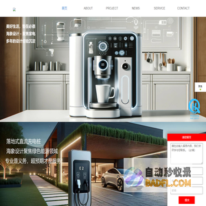 深圳海象外观设计-新能源产品设计-医疗设备设计-储能设备设计公司深圳市海象工业设计有限公司