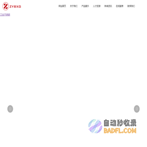 自扬不锈钢_晋江辉扬钢业有限公司