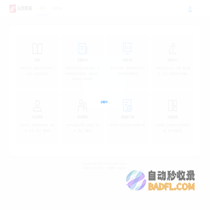 浙江工商职业技术学院