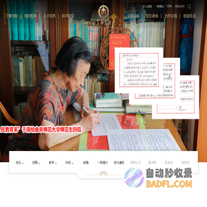 曲阜师范大学