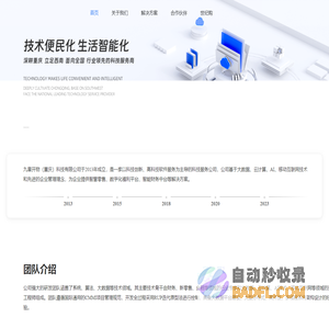 九章开物(重庆)科技有限公司