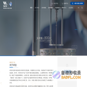 深圳市卓宝科技股份有限公司