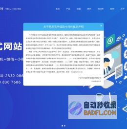 广东今科道同科技股份有限公司官网, 领先的一站式企业信息化服务商,高端网站建设,网站制作,网站设计,做网站,企业网站,网站定制,商城搭建,小程序,网络公司,网站优化,今科科技
