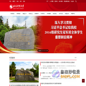 北京体育大学