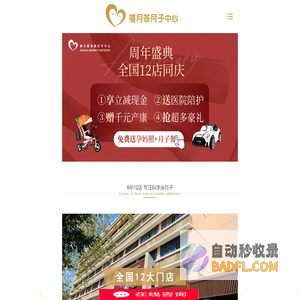 月子中心__高端产后母婴护理-禧月荟月子中心