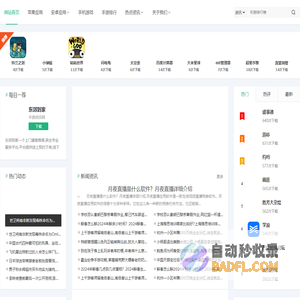 手游排行榜_手机游戏推广_最新手机游戏_频道应用