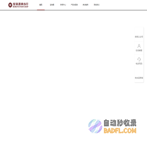 宝瑞通典当行-救急融资普惠金融,专业沉淀27年