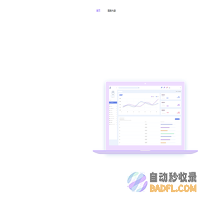 首页-厦门微讯信息科技有限公司