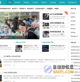 五尕网-提高学习效果的技巧与策略