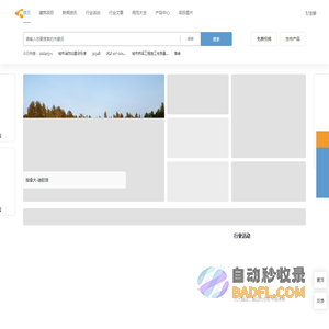 搜索建筑行业项目规范从SOSOARCH开始