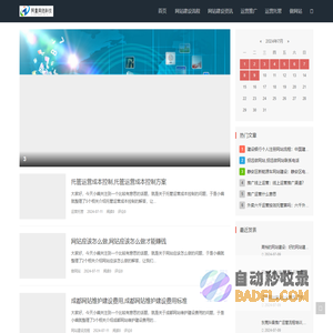 阿量营销工具箱--西安阿量网络科技公司