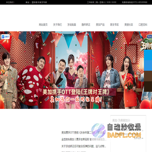 牙齿贴面_瓷贴面国家专利产品_隐形矫正_美加超薄美牙贴面