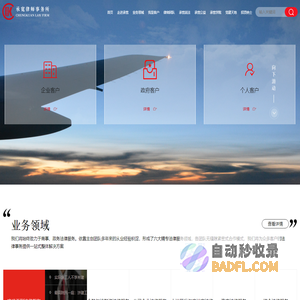 承宽律师事务所，陕西承宽律师事务所,陕西承宽,律师,律师事务
