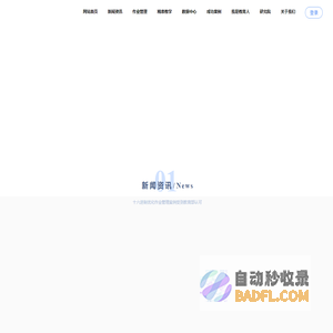 智慧校园管理系统_作业管理云平台软件_智慧教育课堂_十六进制科技有限公司