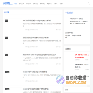 六月初技术站 - 分享新鲜科技和IT技术的个人博客网站