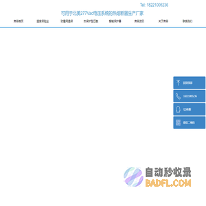 上海肃菲电子科技有限公司  -肃菲首页