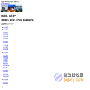 阿姆斯壮阀门/良工阀门/沃茨阀门/中核苏阀/耀希达凯/上海富山阀门