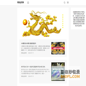 熙励运势网-2024年生肖运势_十二生肖运程_属相运势