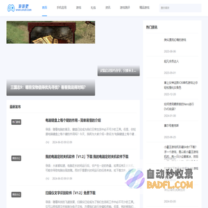 游游吧-最新好玩的安卓苹果手机游戏下载