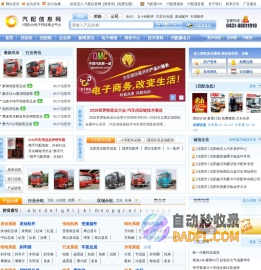 汽配信息网 - 汽车零部件配件,汽车用品,汽配网站建设,网络推广,汽配电子商务