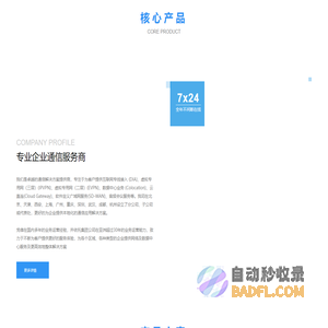 SD-WAN加速_电信国际专线_国际网络专线_电信跨境外网专线