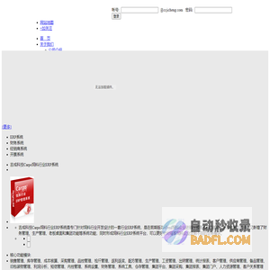 长春市吉成科技有限公司