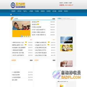 济南市高新区东方小额贷款股份有限公司