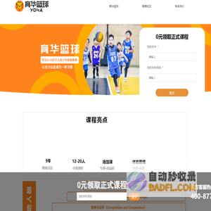 育华体育-0元领取正式课程