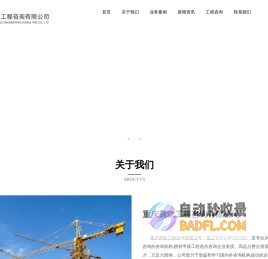 重庆腾欧工程咨询有限公司_工程咨询,工程造价