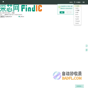 采芯网FindIC-电子元器件查询,datasheet下载,电子元器件搜索引擎