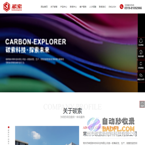 常州市碳索新材料科技有限公司_粉末涂料,热固型粉末涂料,石墨烯改性粉末涂料