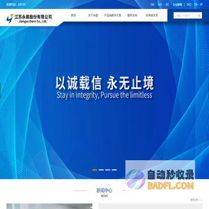 江苏永鼎股份有限公司