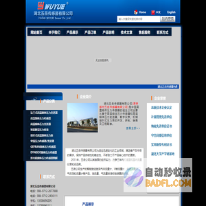 高温熔体压力传感器|高温熔体压力变送器|机械式指针压力表|高温压力传感器|melt pressure transducer|熔体压力传感器|熔体压力变送器|湖北五岳传感器有限公司