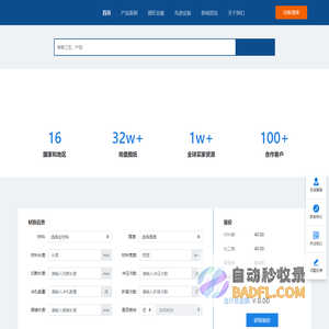 捷匠|钣金零部件快交付平台