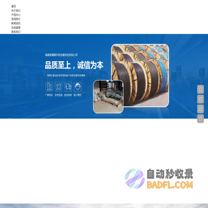 福建省耀隆机电设备制造有限公司-生产YE3系列高效率三相异步电动机-YE4系列超高效率三相异步电动机-制动电机-变频调速电机-铝壳电机